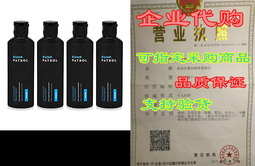 bump patrol dermatologist approved original strength afte