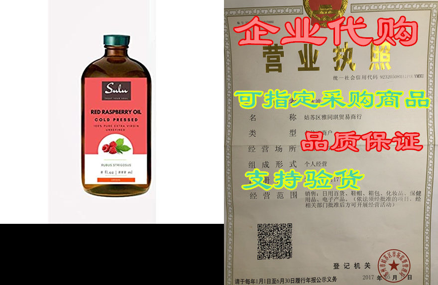 100% pure unrefined extra virgin red raspberry seed oil