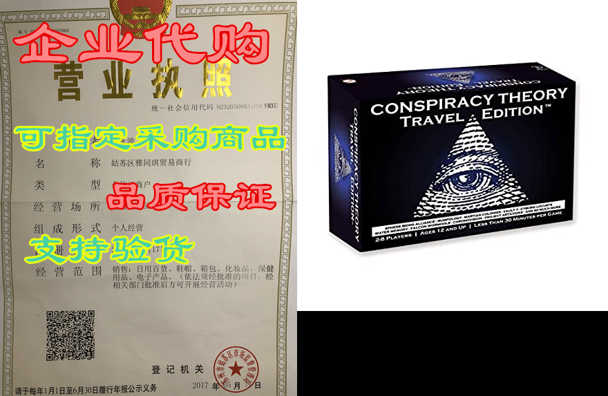 conspiracy theory travel edition