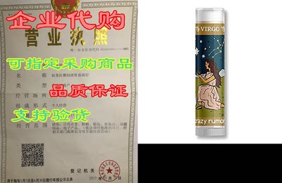 Crazy Rumors Zodiac Virgo - Earth Blend Lip Balm. 100% Na