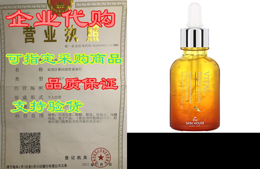 the skin house vital bright serum, ampoule, 1 ounce