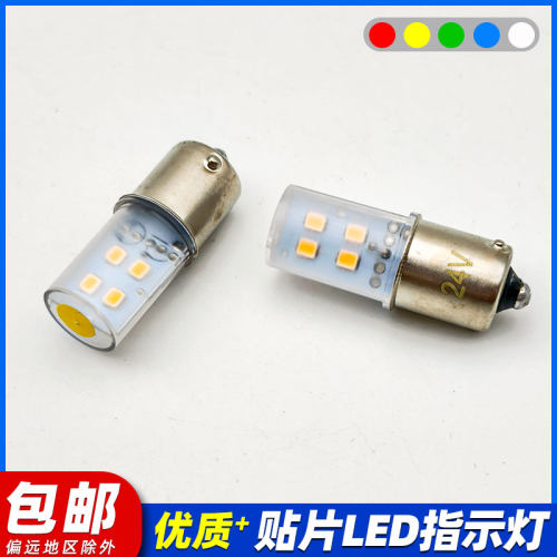 B15三色灯LED贴片指示灯泡