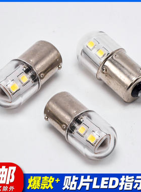 LED贴片三色报警灯珠24V220V