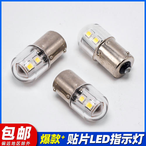 LED贴片三色报警灯珠24V220V