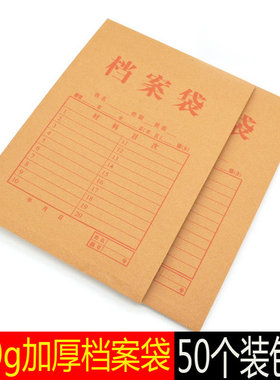 包邮50个A4350g牛皮纸档案袋缠绳纸袋资料袋文件袋标书袋收纳袋