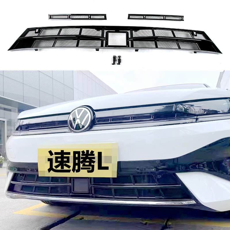 26款大众速腾防虫网中网蚊虫网水箱保护网改装饰汽车配件用品