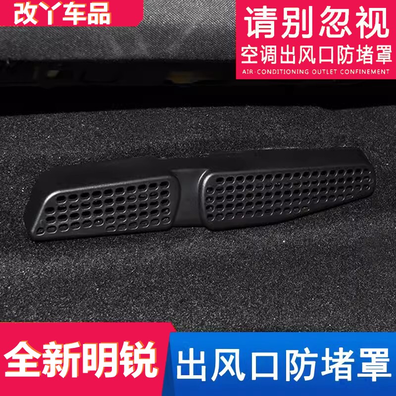 23-24款大众宝斯柯达明锐后排座椅空调出风口保护罩脚部防尘口罩