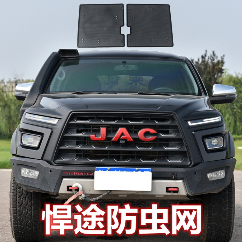 21-22款江淮悍途防虫网水箱防护网中网挡尘网防蚊虫柳絮专用配件