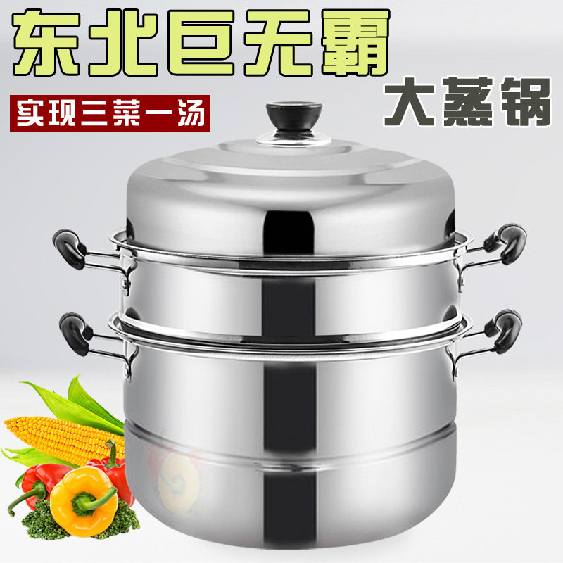 加厚超特大蒸锅不锈钢2 3层4 5多36 38 40CM馒头鱼汤锅燃气电磁炉