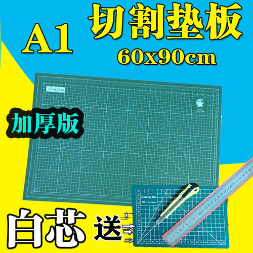 包邮A1切割垫板手工垫模型垫A1垫板橡皮章白芯切割板介刀板