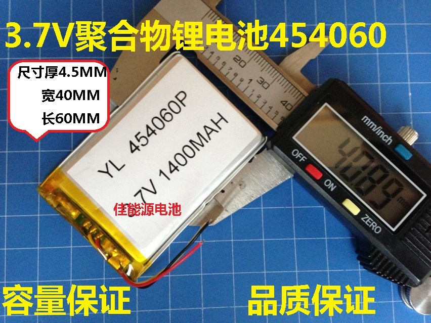 3.7v¾ÛºÏÎïï®µç³Ø454261 1400MAH̨µçC430+ 430H 430T 430P 430VE