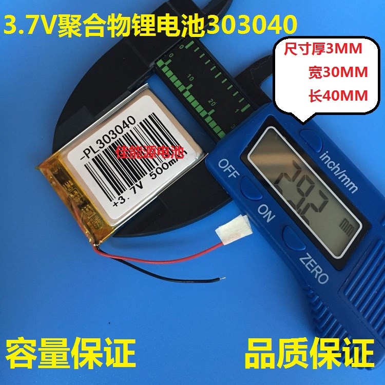ÈÎEÐÐF9¼Ç¼ÒÇÕýÆ·µç³Ø°üÓÊ 3.7Vï®µç³Ø303040 500mAh ´óÈÝÁ¿ GPS