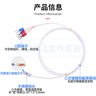 开普森贴片式粘贴PT100/PT1000铂热电阻表面温度传感器测温探头