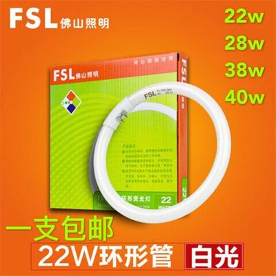 佛山照明三基色环形灯管圆形荧光灯T5T6四针环管32W节能灯管22W