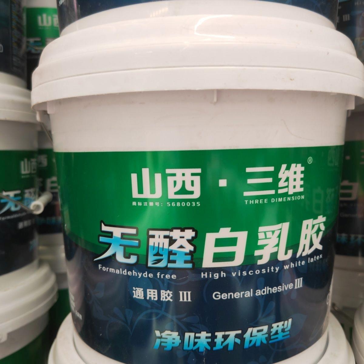 三维白乳胶木工专用环保