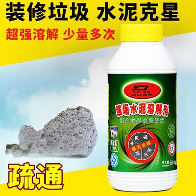 水泥溶解剂管道疏通剂装