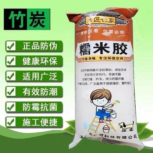 金匠世家糯米胶竹炭净味壁纸专用胶墙纸胶家用环保墙布胶水无气味