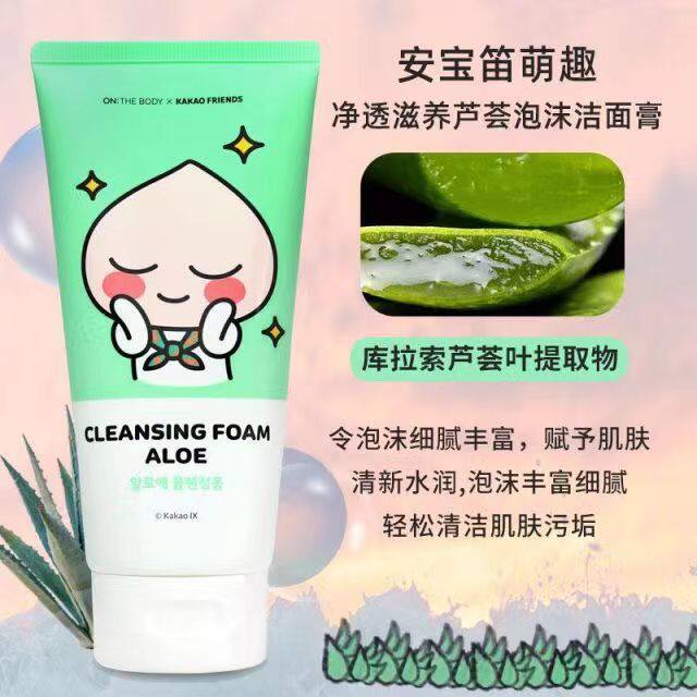 芦荟 lg onthebody安宝笛kakao萌趣莹润韩国泡沫洁面膏洗面奶150g