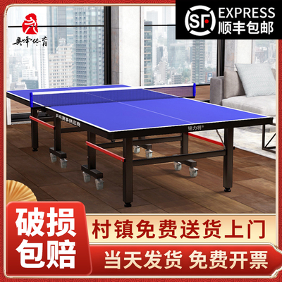 可折叠家用乒乓球桌带轮移动球台