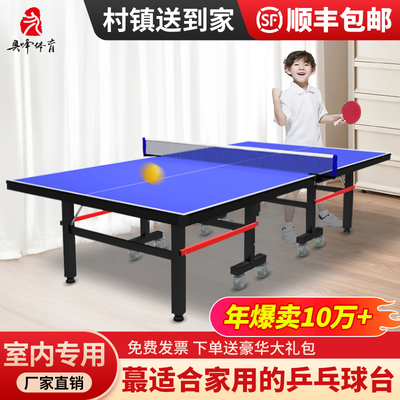 乒乓球桌可折叠家用专业标准室内
