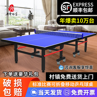 铭力将乒乓球桌家用折叠专业标准乒乓桌球台室内带轮移动兵兵案子