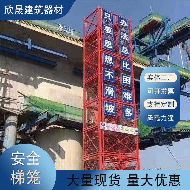 施工行人梯笼 地铁基坑马道围笼 组合框架式安全梯笼