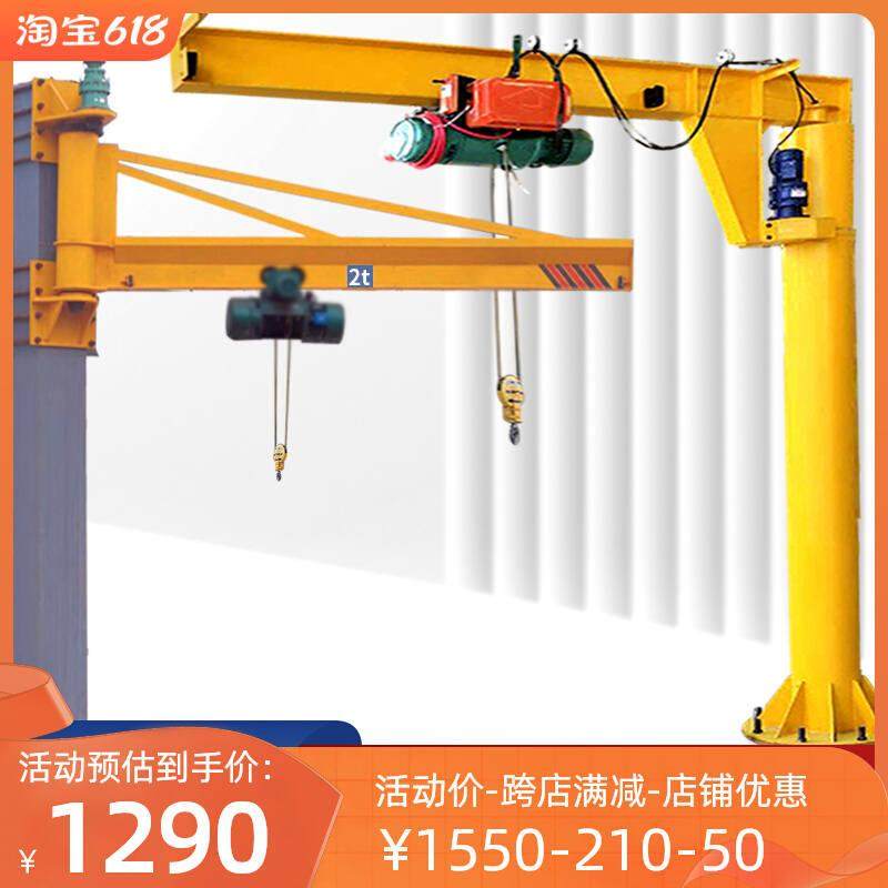 悬臂吊电动旋转小型立柱式起重吊摇臂行吊车独臂吊单臂吊墙壁吊机