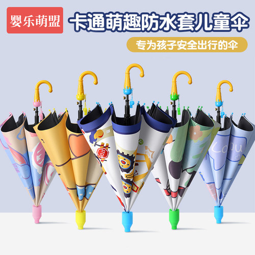 儿童雨伞男孩女孩小学生上学专用
