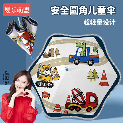 学生上学专用晴雨通用卡通手柄伞