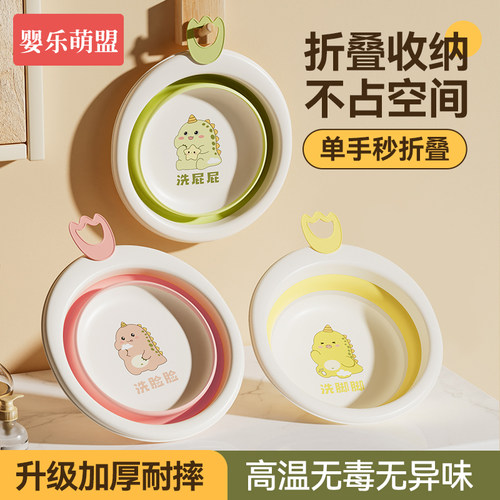 婴儿洗脸盆可折叠洗屁股洗脚专用