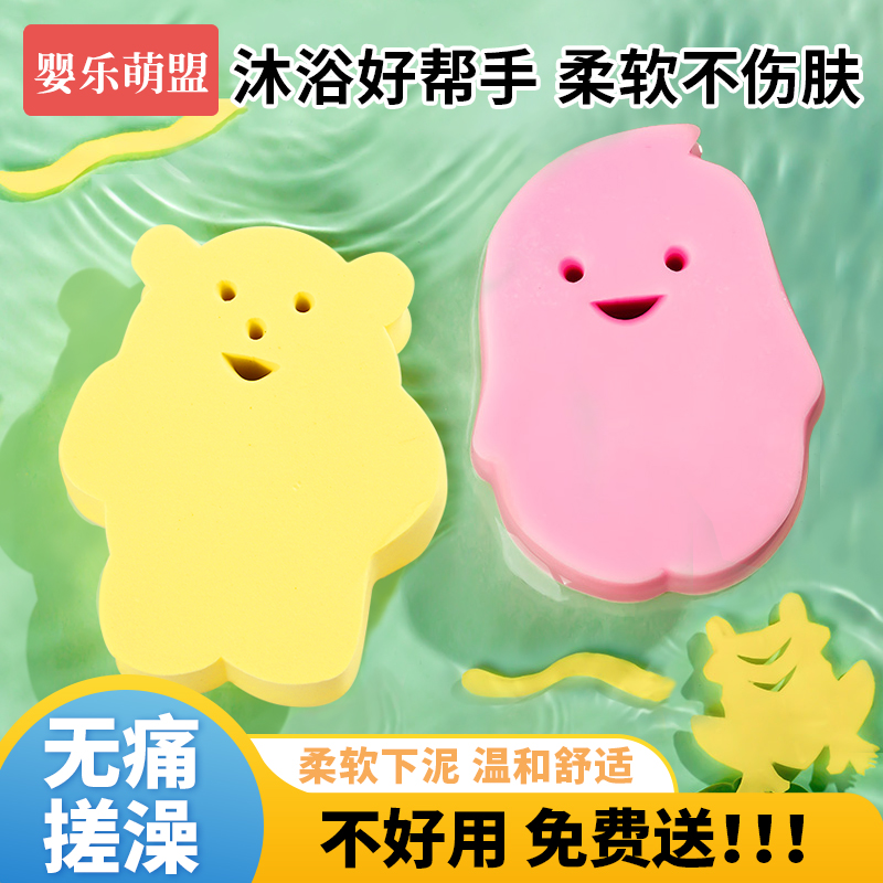 婴儿洗澡海绵搓澡神器不伤皮肤
