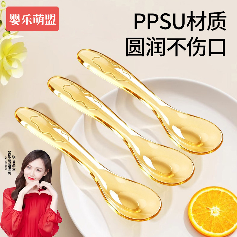 PPSU元宝勺子宝宝辅食勺儿童调羹图片