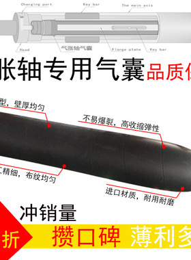 常用规格气胀轴气囊涨轴配套内胆高弹性充气膨胀管优质进口橡胶管