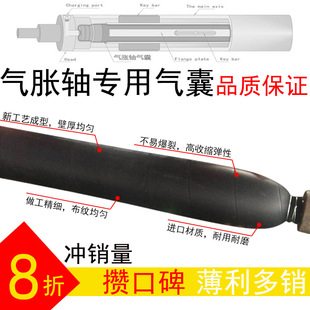 常用规格气胀轴气囊涨辊配套内胆高弹性充气膨胀管优质进口橡胶管