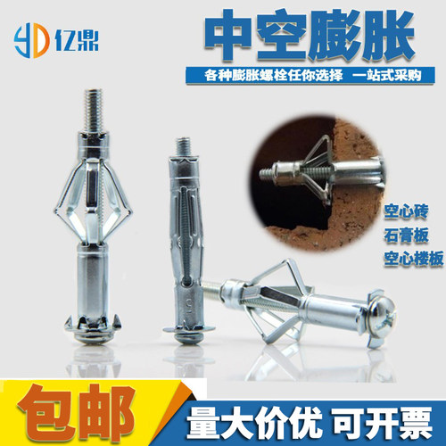 中空壁虎 石膏天花板 膨胀螺丝螺栓空心幕墙套管飞机膨胀M4M5M6M8