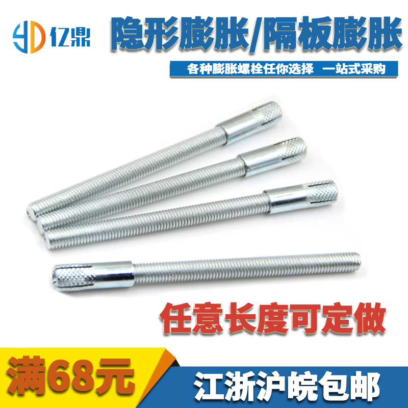 隔板专用搁板支架隐形螺杆螺栓