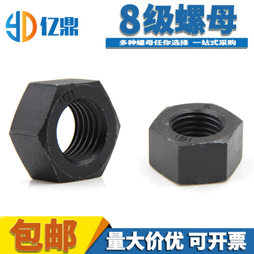 高强度螺母8级螺帽六角发黑GB6170