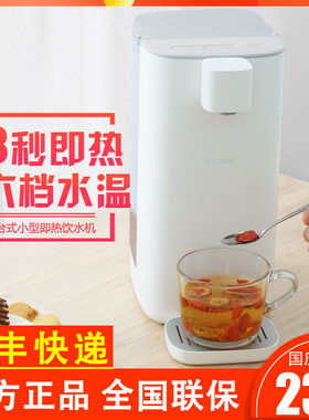 家用桌面台式|心想即热式饮水机