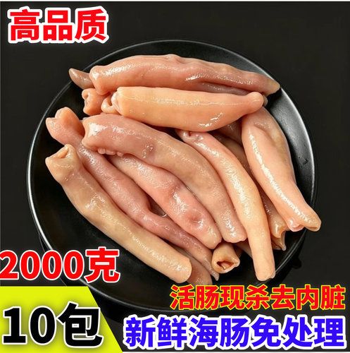 速冻海捕鲜活海肠葱油捞饭商用