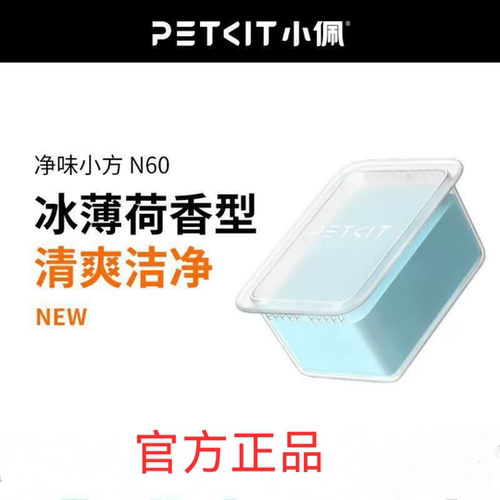 小佩镭射防伪净味猫砂盆