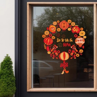 新年装饰玻璃贴春节福字灯笼静电贴店铺橱窗门窗布置喜庆窗花贴画