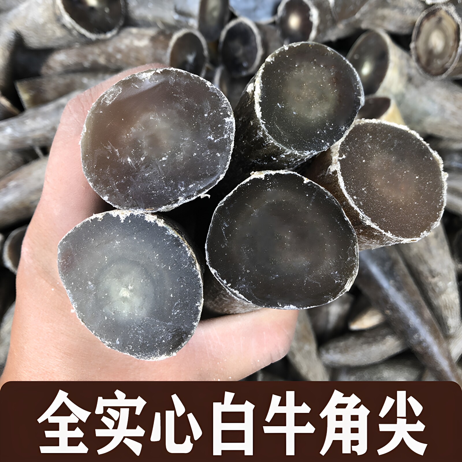实心白牦牛角原料刀柄雕刻手把件料印章毛料佛珠黑牦牛角尖原材料