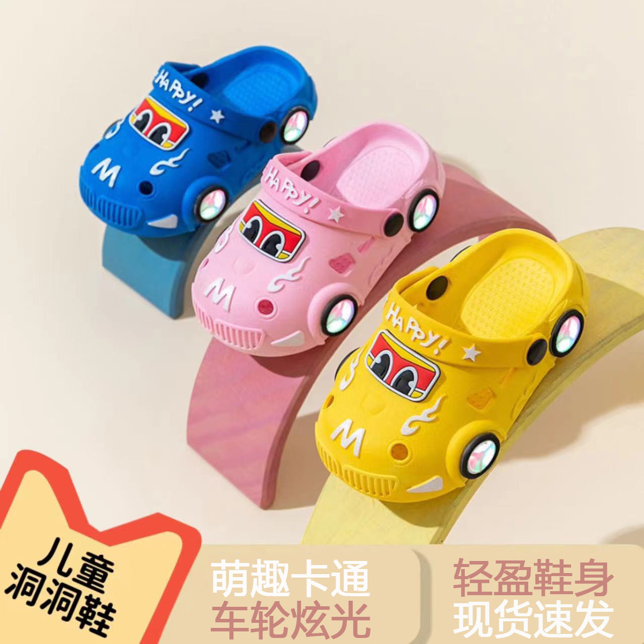 发光亮灯跑车男女童宝宝凉拖夏季