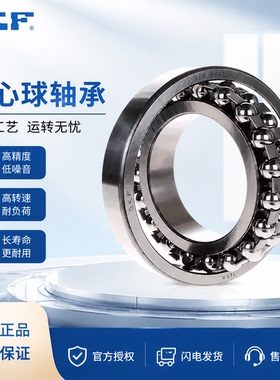 瑞典进口轴承 2214E-2RS1TN9 调心球轴承 1514 2214E-2RS1KTN9