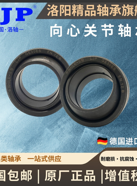 洛阳向心关节轴承球形FAG进口工艺GE4 5 6 8 10 12 15 17 20  ES