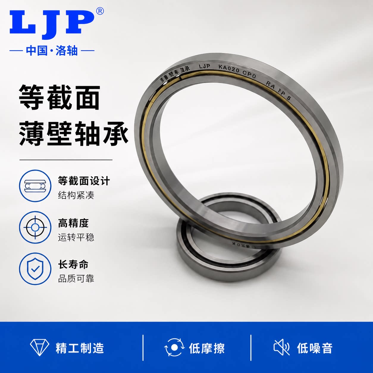 洛阳精品等截面薄壁轴承KA020进口工艺超低噪音防水防腐