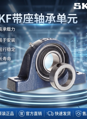 进口外球面轴承座 瑞典轴承 SY35TF UCP207 SY507M YAR207-2F