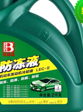 高沸点Botny/保赐利防腐防沸防冻