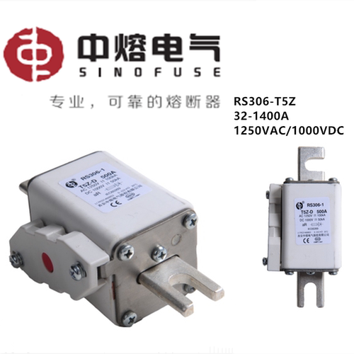 西安中熔保险丝RS306-1-T5Z1250V