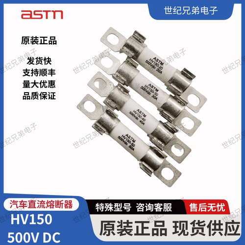 ASTM HV150 20A30A40A50A 500VDC新能源高压直流熔断器保险丝BP款